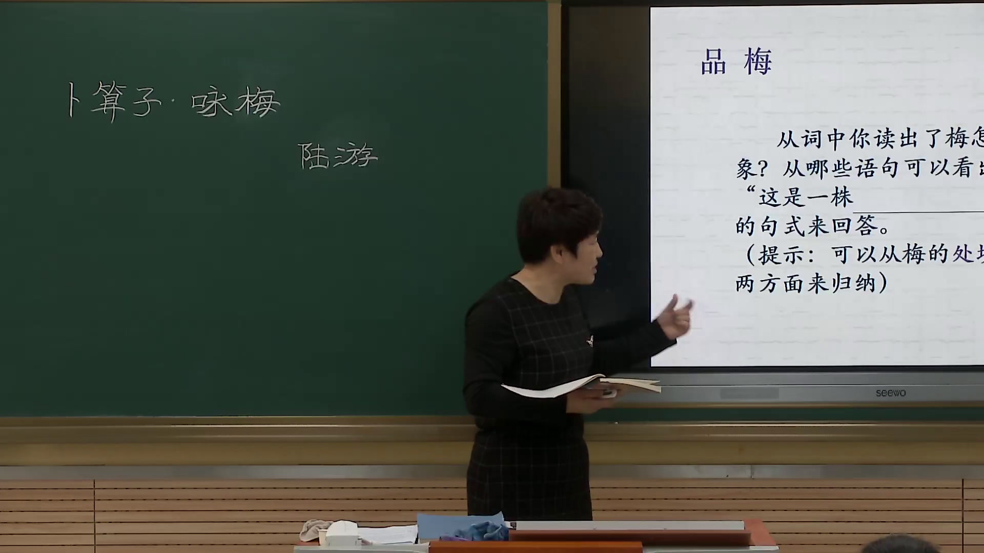 部编版语文八下《卜算子咏梅》黑龙江刘老师-省一等奖