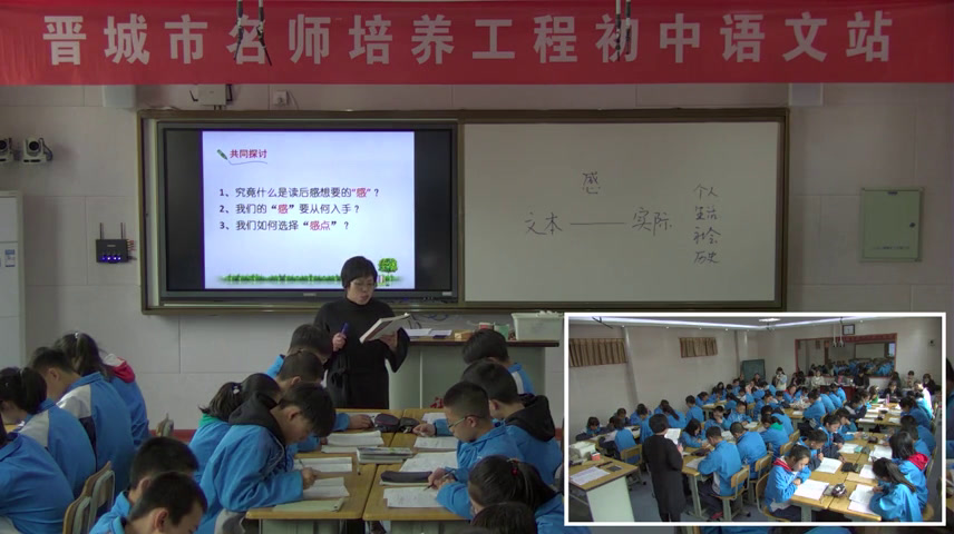 部编版语文八下《学写读后感》山西马老师-省一等奖