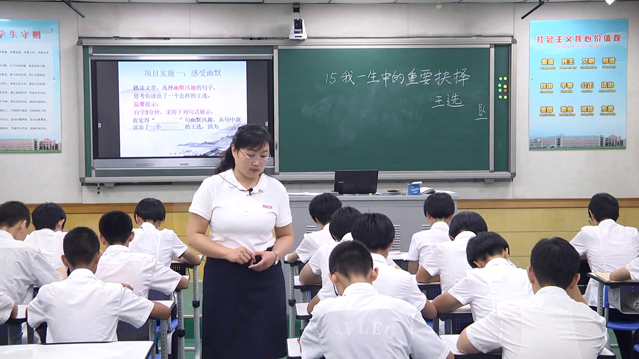 部编版语文八下《15我一生中的重要抉择》河北张老师-省一等奖