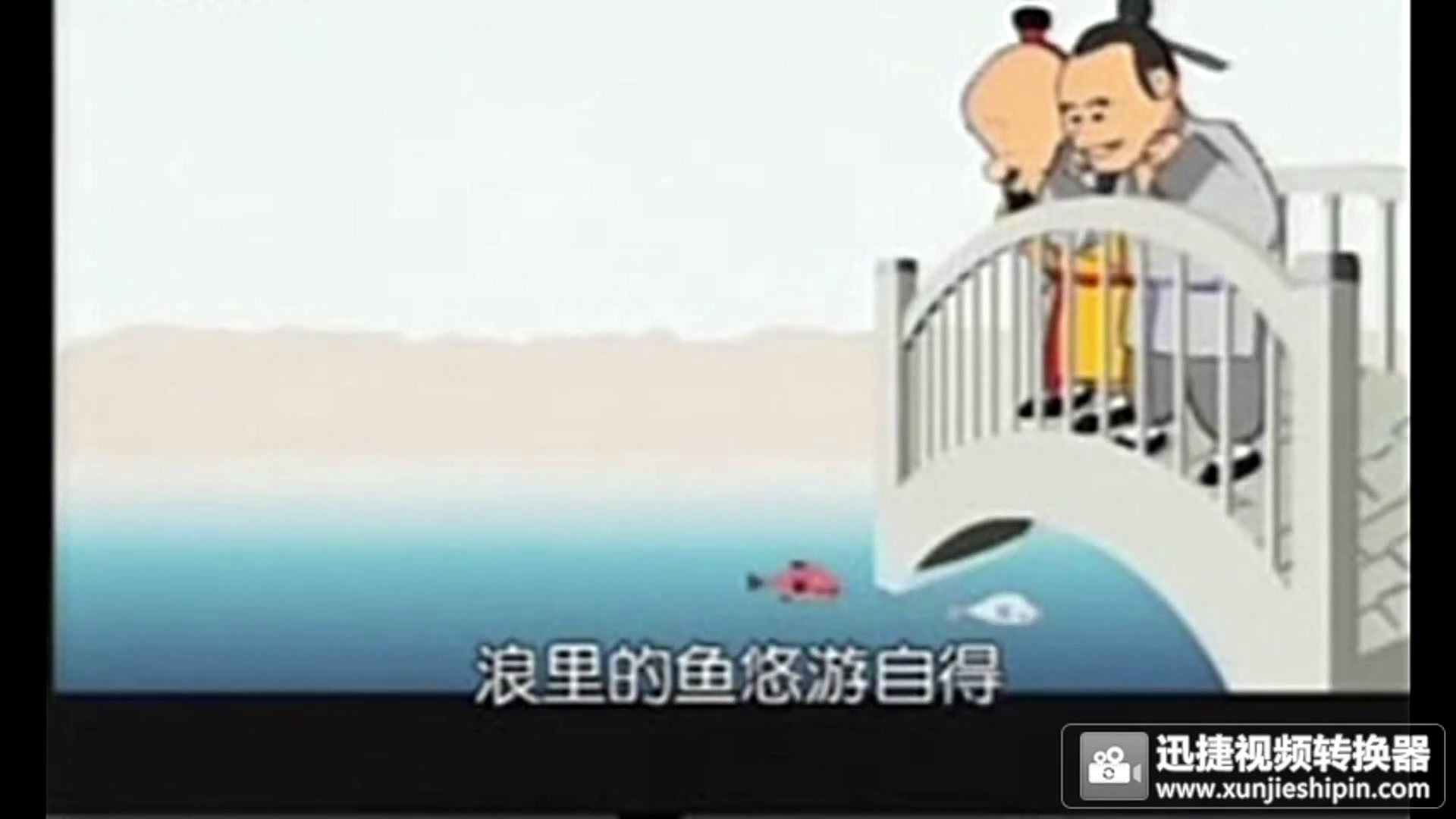 部编版语文八下《庄子与惠子游于濠梁之上》海南张老师-省一等奖