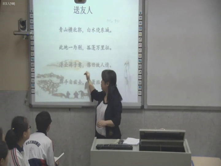 部编版语文八下《送友人》湖南孟老师-省一等奖