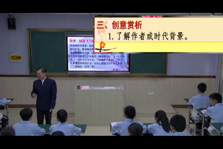 部编版语文八下《卜算子咏梅》安徽孙老师-省一等奖