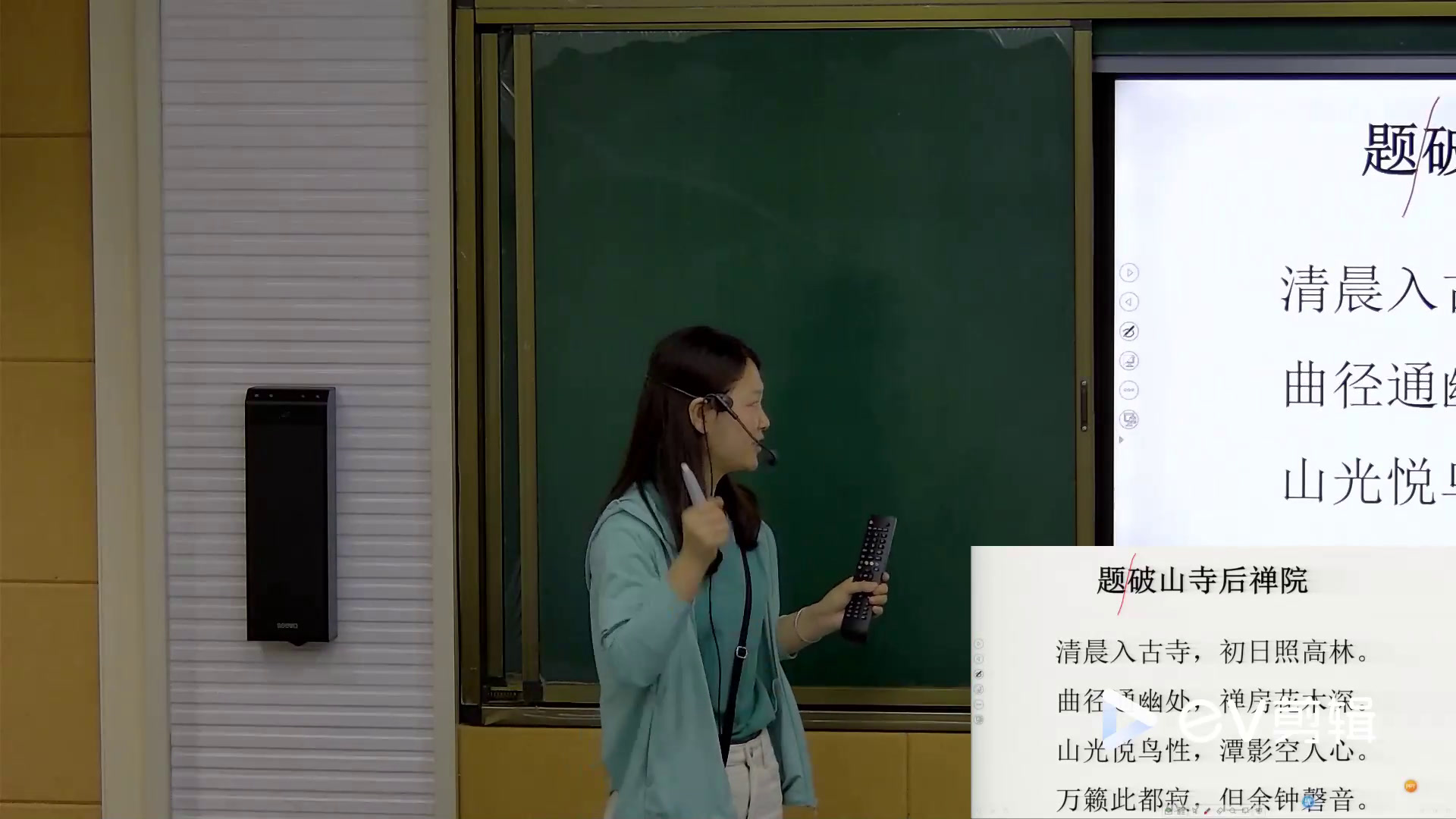 部编版语文八下《题破山寺后禅院》江西吴老师-省一等奖