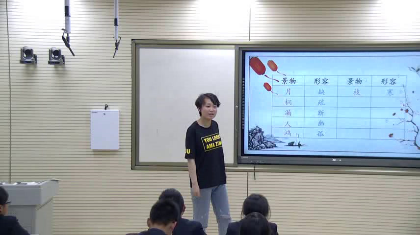 部编版语文八下《卜算子黄州定慧院寓居作》青海岳老师-省一等奖