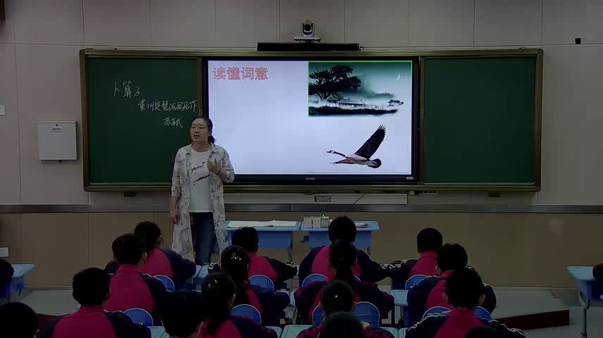 部编版语文八下《卜算子黄州定慧院寓居作》山西王老师-省一等奖