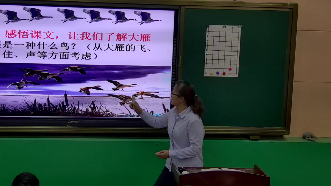 部编版语文八下《7大雁归来》新疆高老师-省一等奖