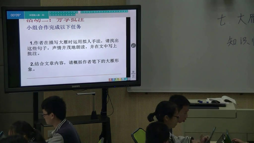 部编版语文八下《7大雁归来》广东吴老师-省一等奖