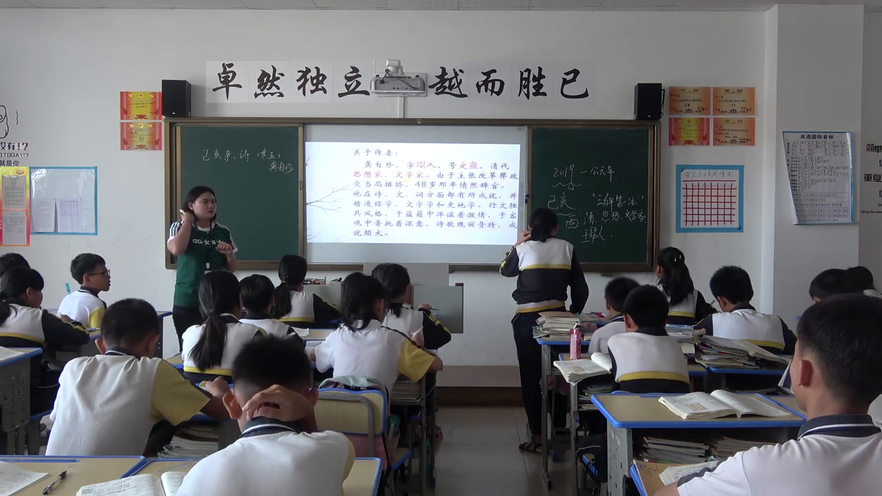部编版语文七下《20古代诗歌五首》海南蔡老师-省一等奖