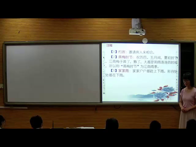 部编版语文七下《约客》陕西杨老师-省一等奖