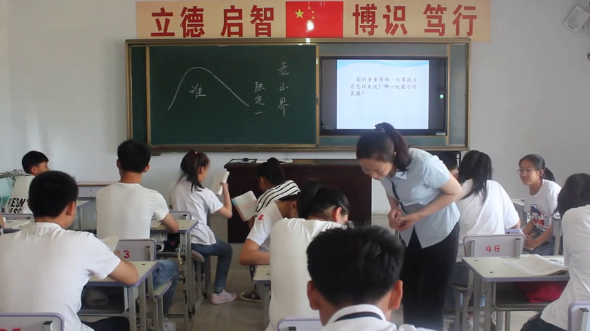 部编版语文七下《6老山界》黑龙江李老师-省一等奖