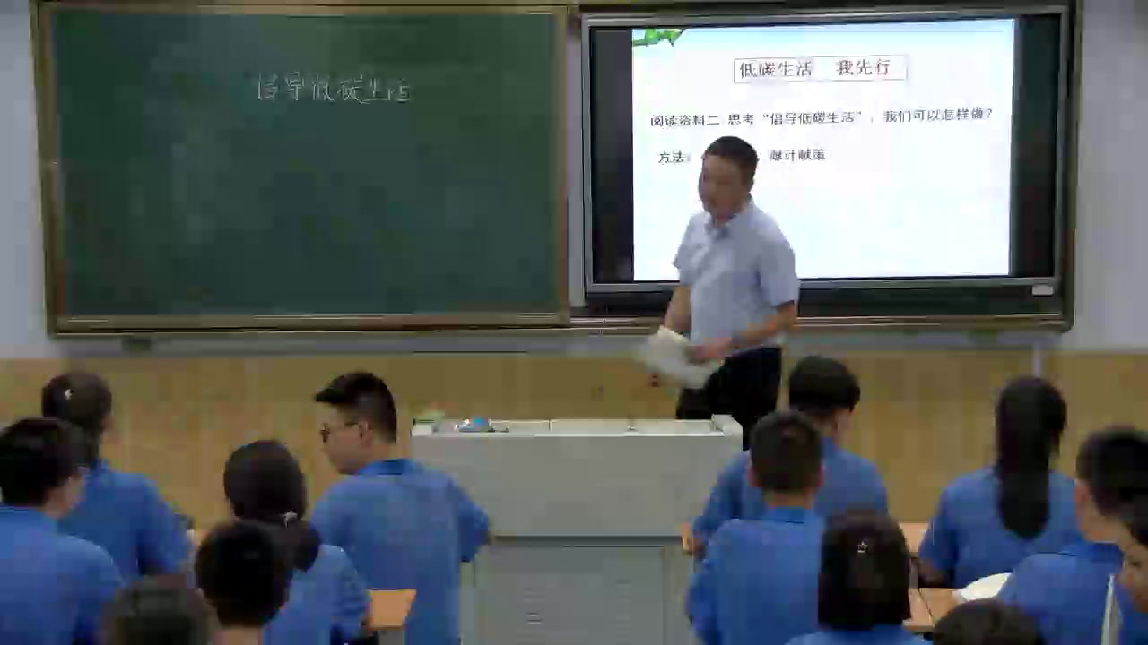 部编版语文八下《倡导低碳生活》河南武老师-省一等奖