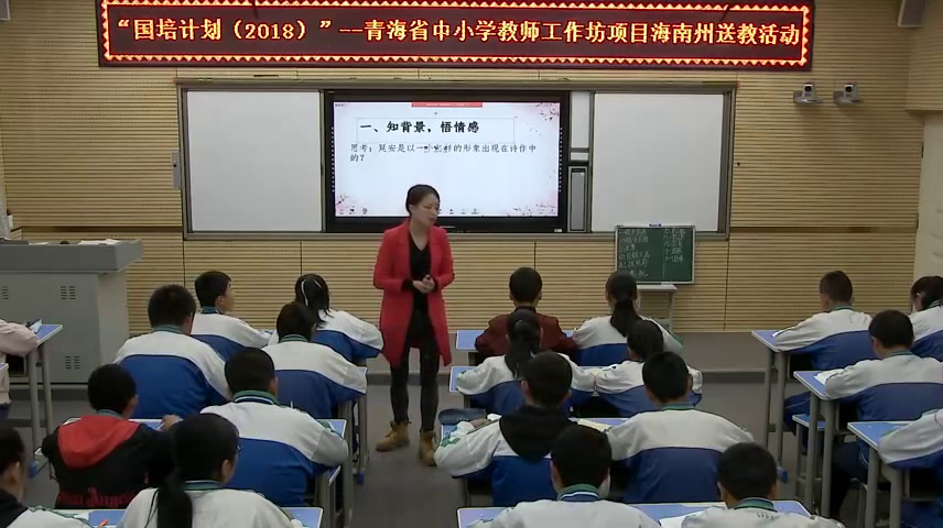 部编版语文八下《2回延安》青海张老师-全国一等奖