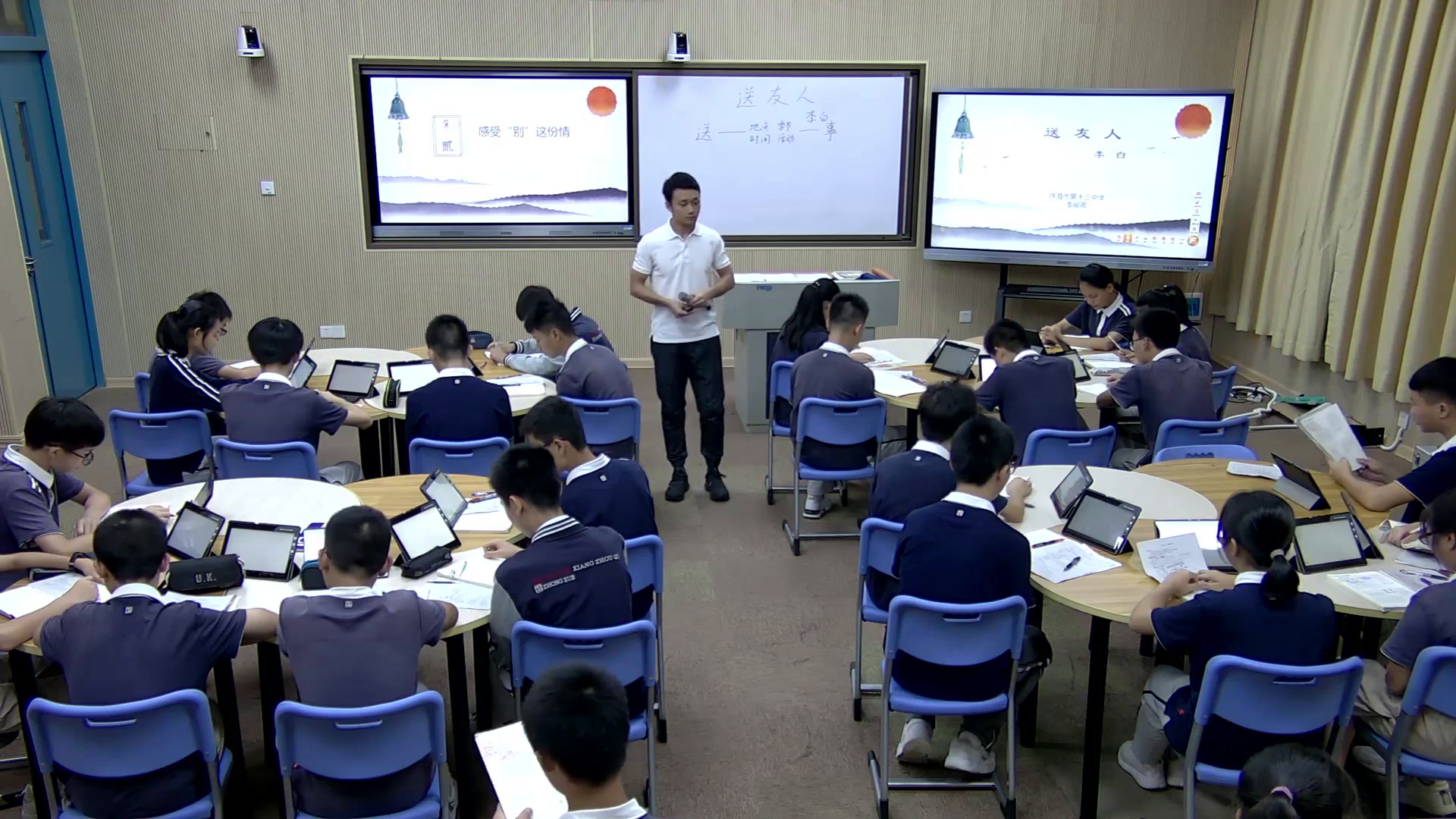 部编版语文八下《送友人》广东李老师-省一等奖