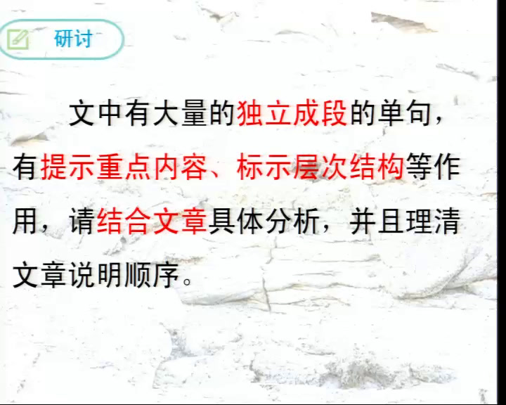部编版语文八下《8时间的脚印》江西平老师-全国一等奖