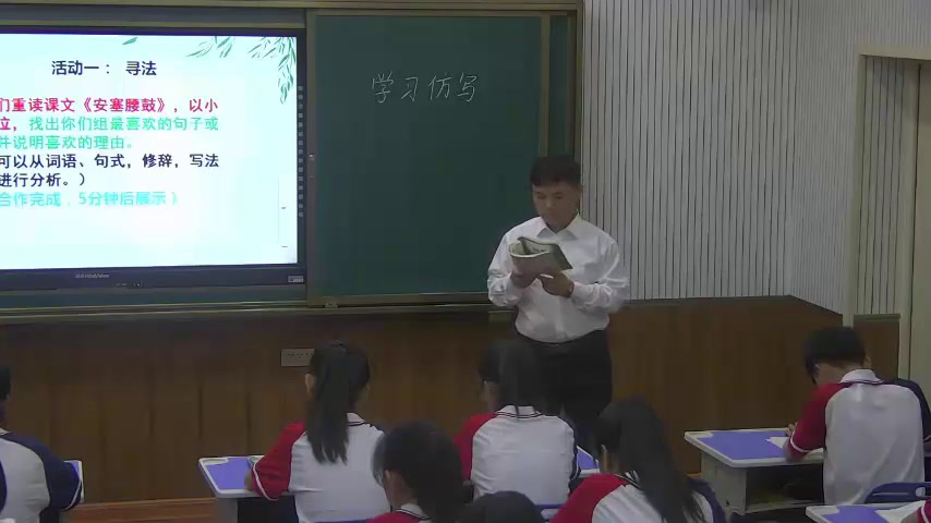 部编版语文八下《学写仿写》黑龙江张老师-省一等奖