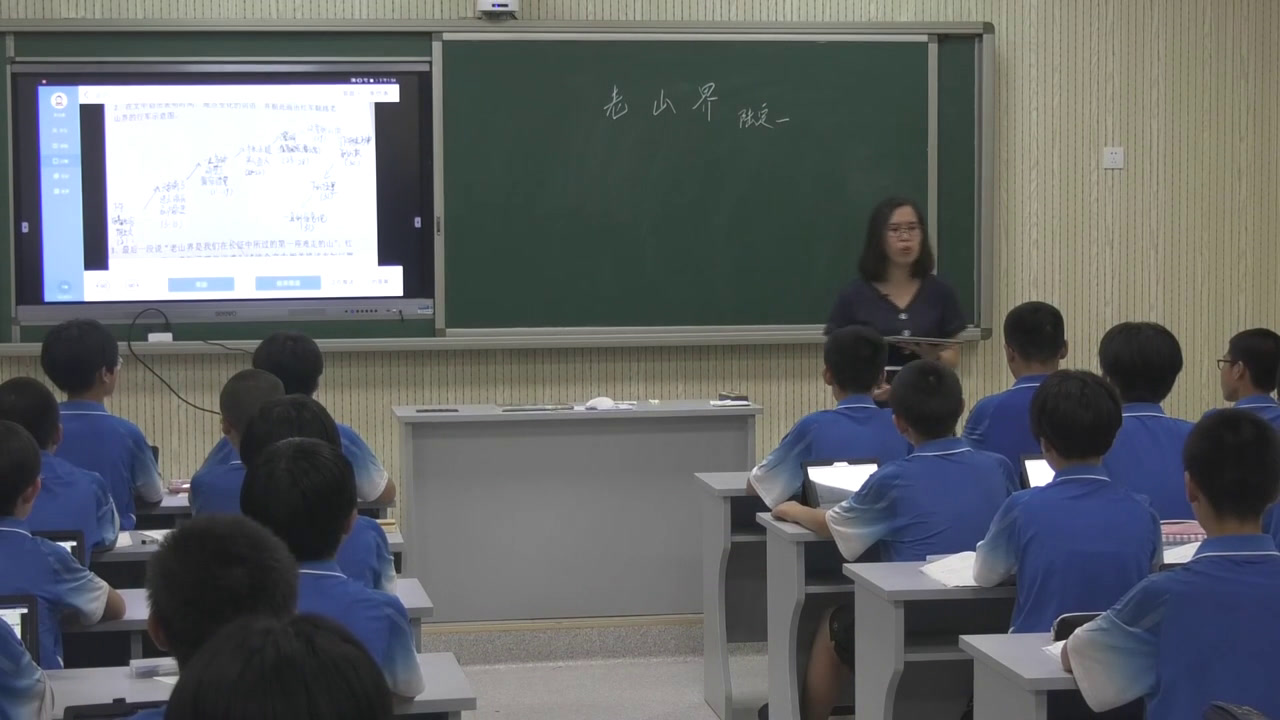 部编版语文七下《6老山界》河北陈老师-省一等奖