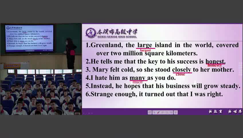 外研版英语必修5 Module 7《Grammar》辽宁张老师-市一等奖