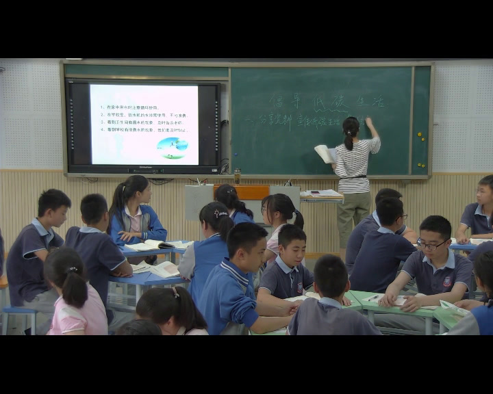 部编版语文八下《倡导低碳生活》四川张老师-全国一等奖
