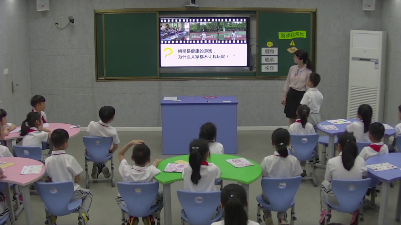 部编版道德与法治二下《5健康游戏我常玩》浙江陈老师-全国一等奖