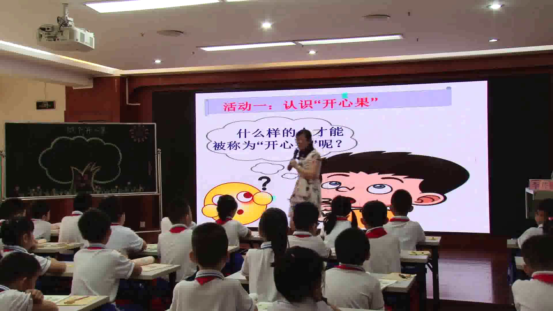 部编版道德与法治二下《3做个“开心果”》海南许老师-全国一等奖