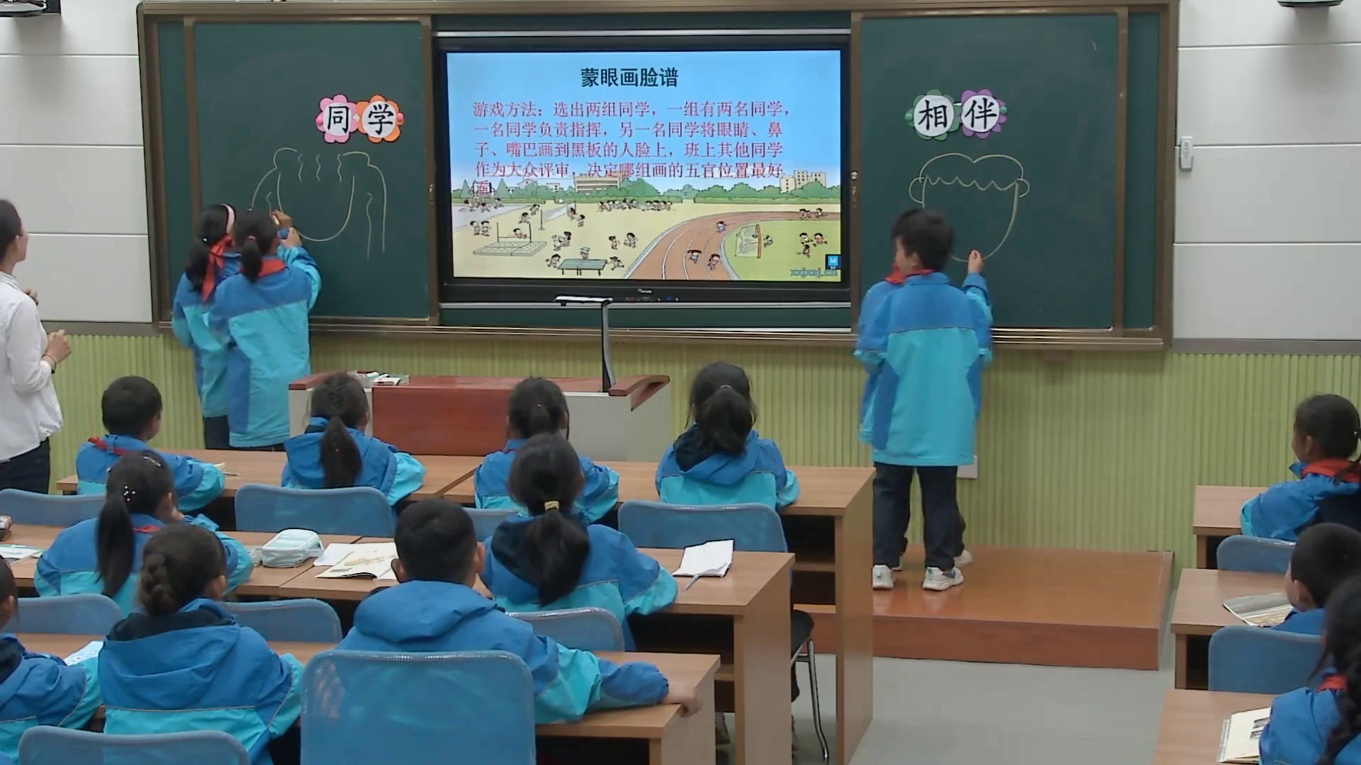 部编版道德与法治三下《4.同学相伴》安徽老师-市一等奖