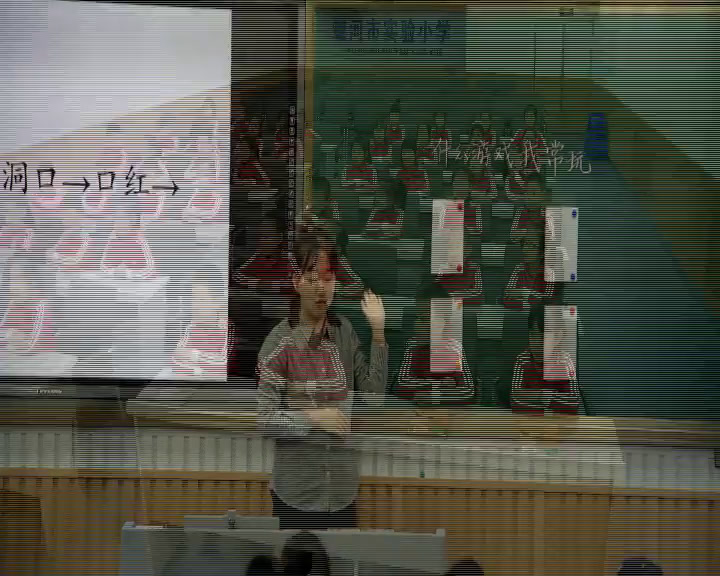 部编版道德与法治二下《5健康游戏我常玩》吉林洪老师-省一等奖