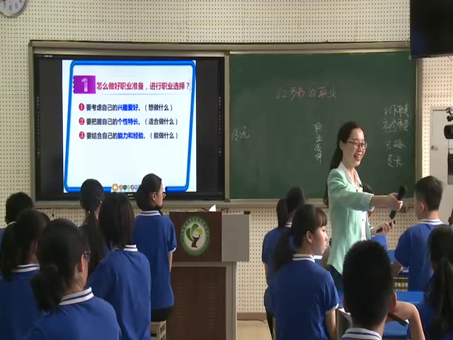 部编版道德与法治九下《多彩的职业》重庆孙老师-省一等奖