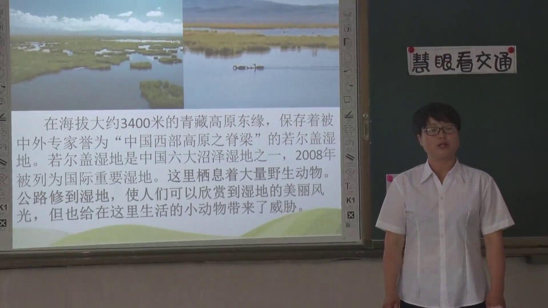 部编版道德与法治三下《12.慧眼看交通》吉林老师-市一等奖
