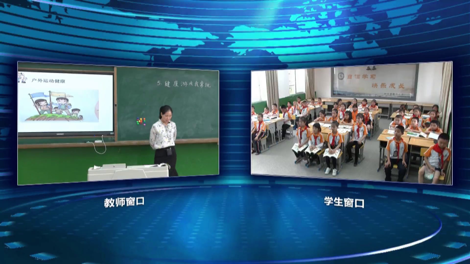 部编版道德与法治二下《5健康游戏我常玩》福建修老师-省一等奖