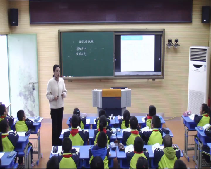部编版道德与法治三下《3.我很诚实》福建陈老师-市一等奖