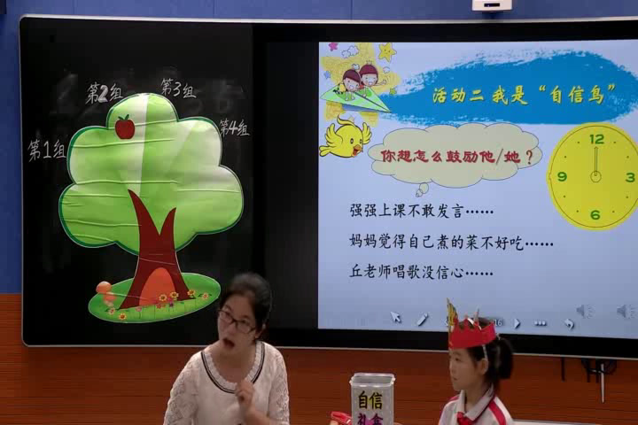 部编版道德与法治二下《13我能行》福建丘老师-省一等奖