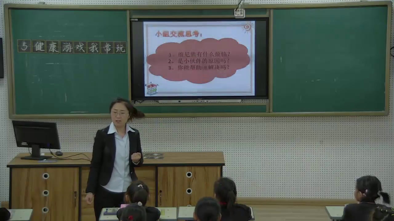 部编版道德与法治二下《5健康游戏我常玩》黑龙江孙老师-省一等奖