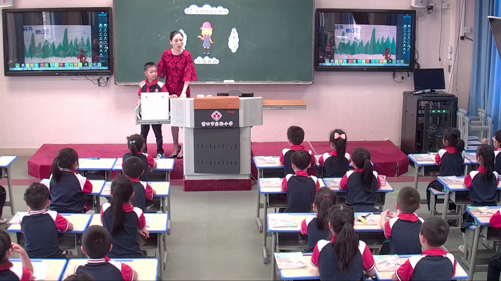 部编版道德与法治二下《12我的环保小搭档》福建陈老师-省一等奖