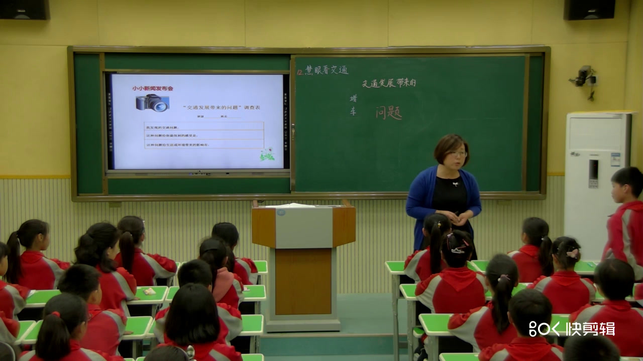 部编版道德与法治三下《12.慧眼看交通》河南潘老师-