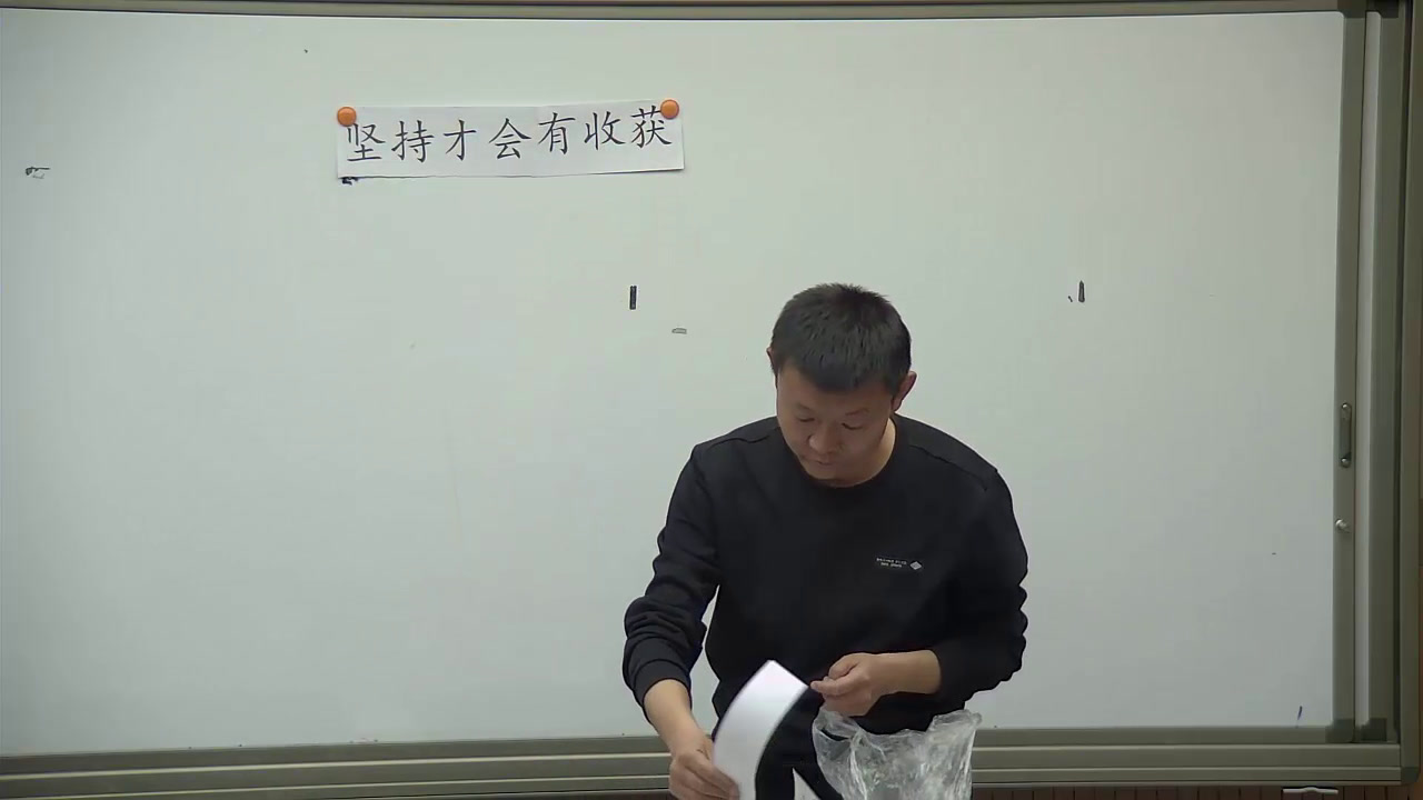 部编版道德与法治二下《15坚持才会有收获》青海张老师-省一等奖