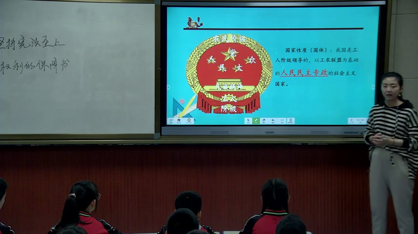 部编版道德与法治八下《公民权利的保障书》青海张老师-省一等奖