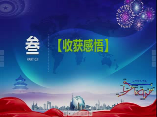 部编版道德与法治九下《谋求互利共赢》吉林王老师-市一等奖