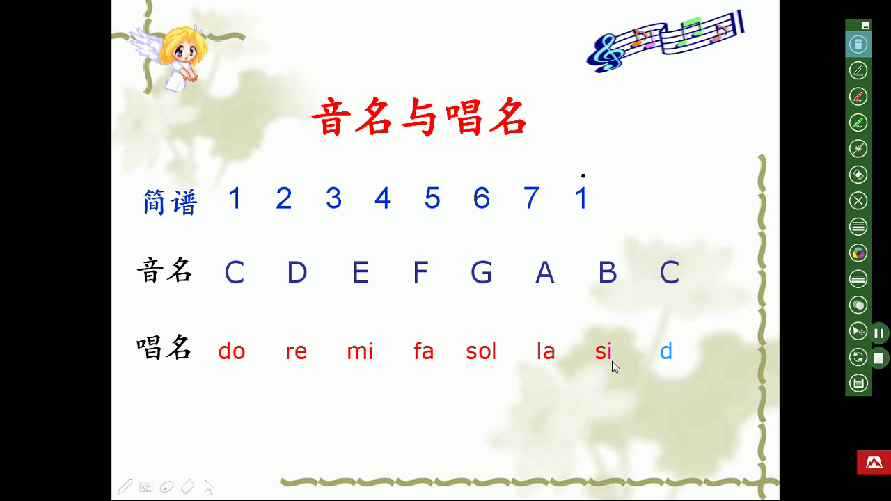 人教版音乐三下《反复记号》山西史老师-县级优课