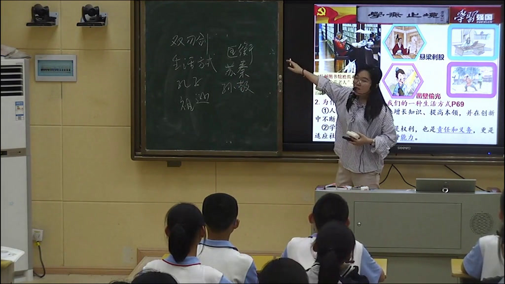 部编版道德与法治九下《学无止境》江西董老师-市一等奖