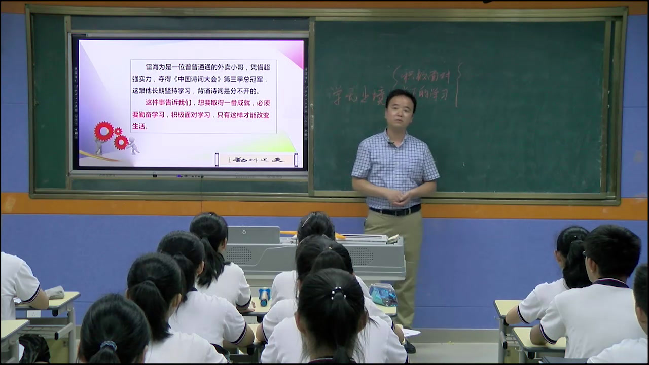 部编版道德与法治九下《学无止境》安徽老师-市一等奖