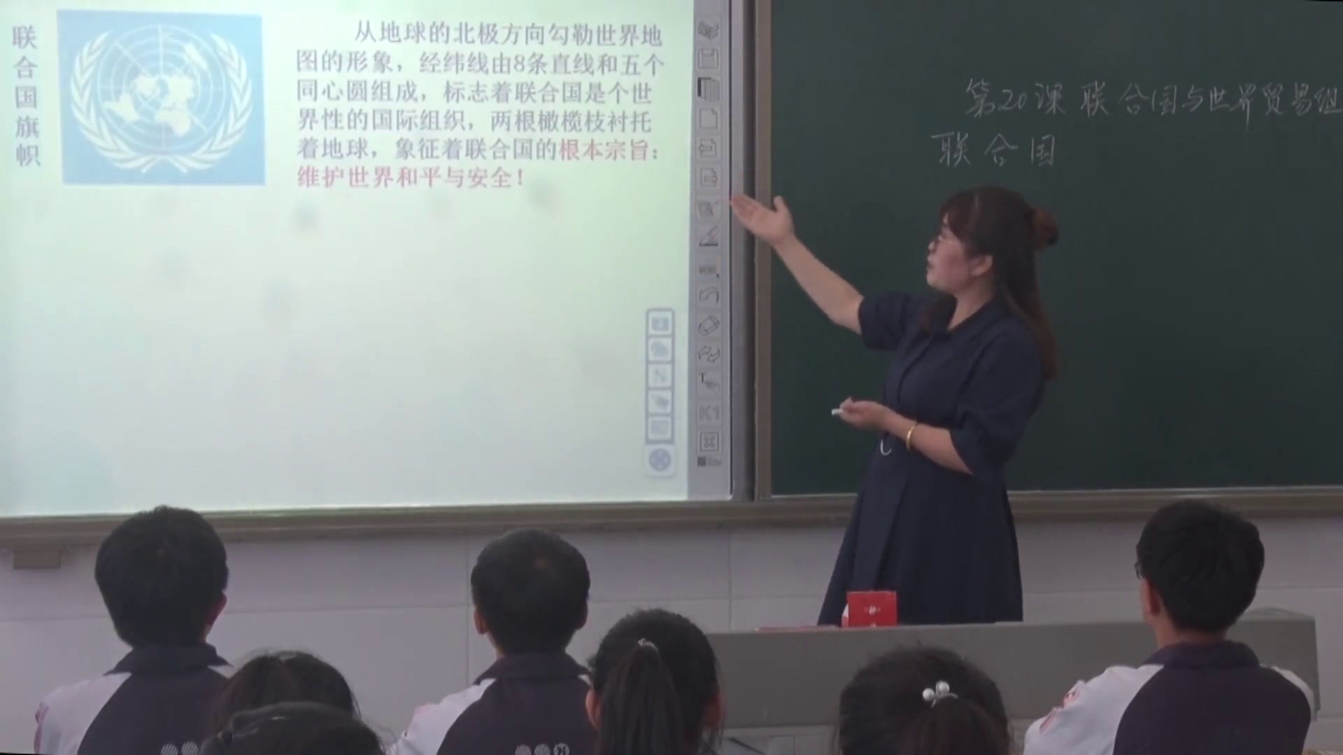 部编版历史九下《第20课联合国与世界贸易组织》吉林乔老师-市一等奖