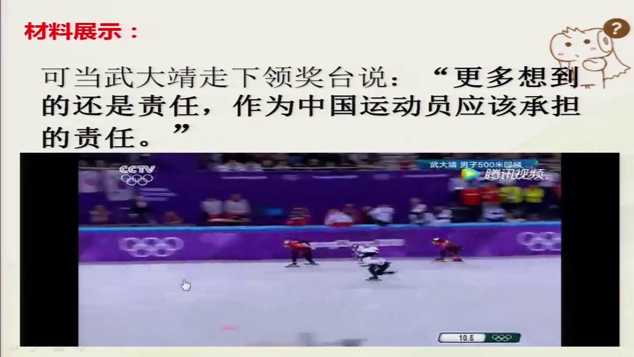 部编版道德与法治九下《走向未来》建设兵团徐老师-市一等奖