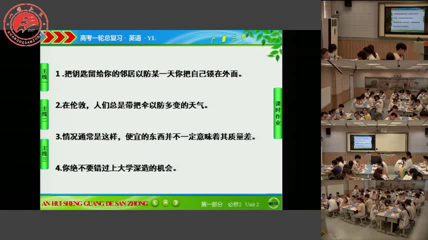 译林版英语模块二《Reading(1)：An adventure in Africa》安徽李老师-市一等奖