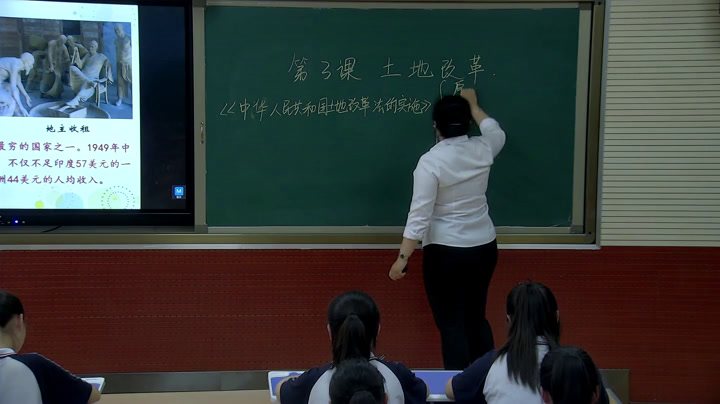 部编版历史八下《第3课土地改革》新疆陈老师-省一等奖
