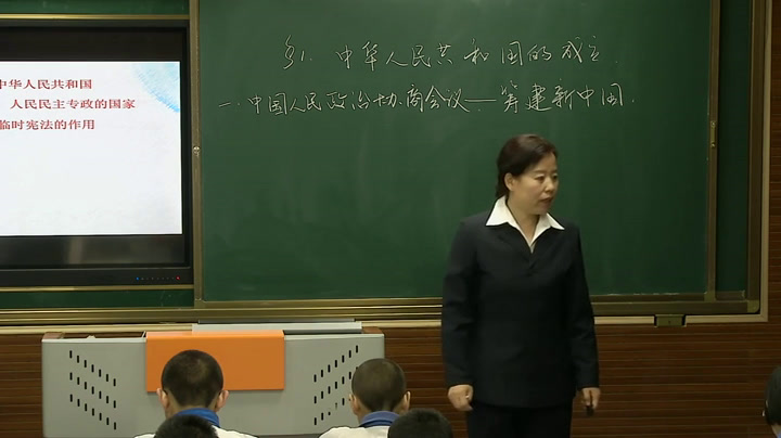 部编版历史八下《第1课中华人民共和国成立》吉林徐老师-全国一等奖