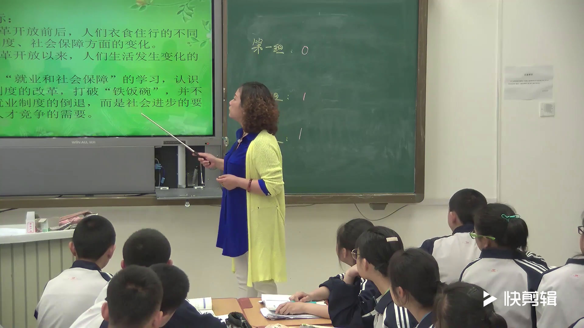 部编版历史八下《第19课社会生活的变迁》新疆牛老师-省一等奖