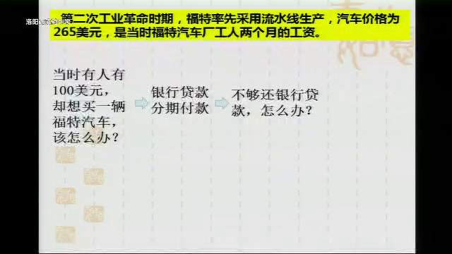 部编版历史九下《第13课罗斯福新政》河南万老师-市一等奖