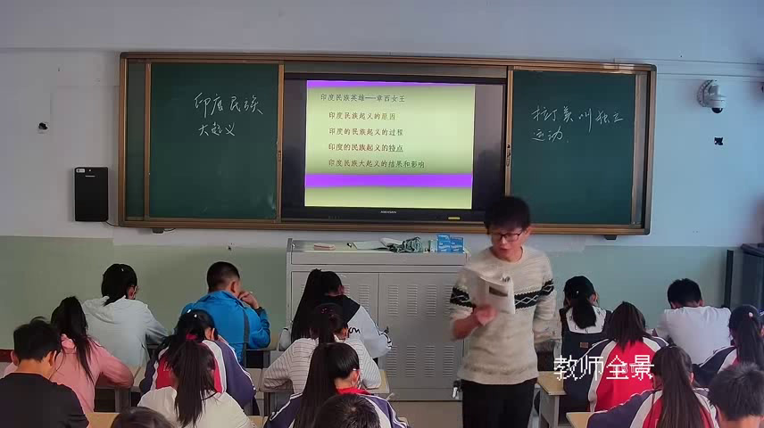 部编版历史九下《第1课殖民地人民的反抗斗争》山西杨老师-省一等奖