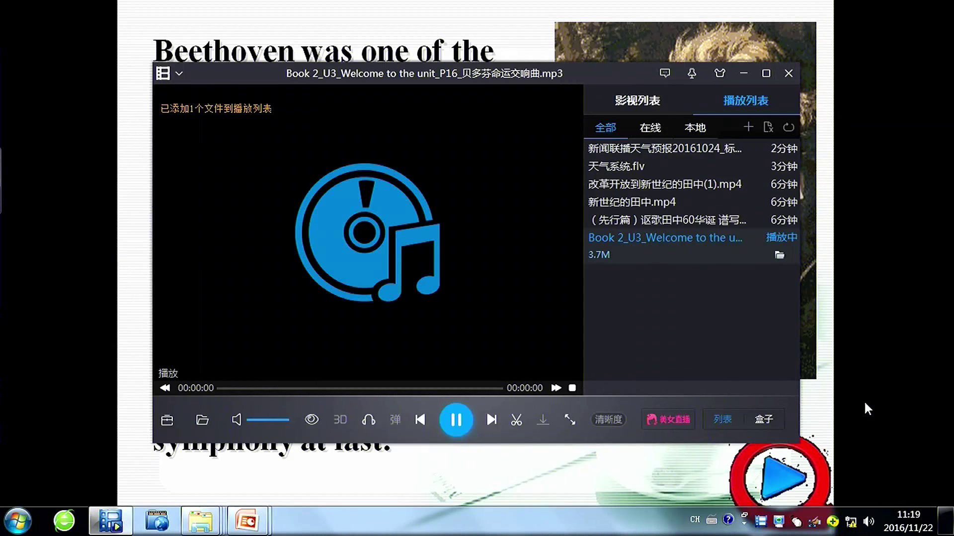 译林版英语模块二 Unit 3 《Welcome to the unit》安徽乔老师-市一等奖