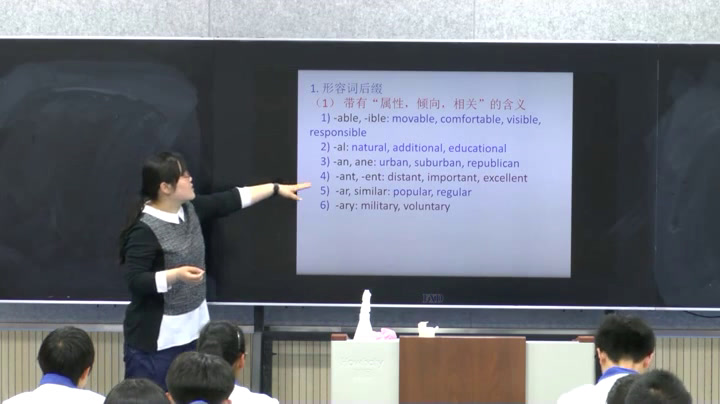 译林版英语模块四《Word power：Using suffixes》江苏李老师-市一等奖